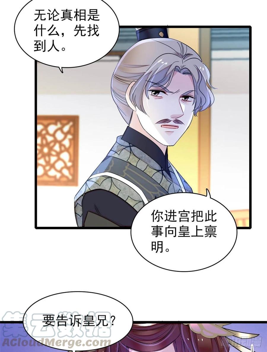 似锦韩漫全集-第157话 藏尸无删减无遮挡章节图片 