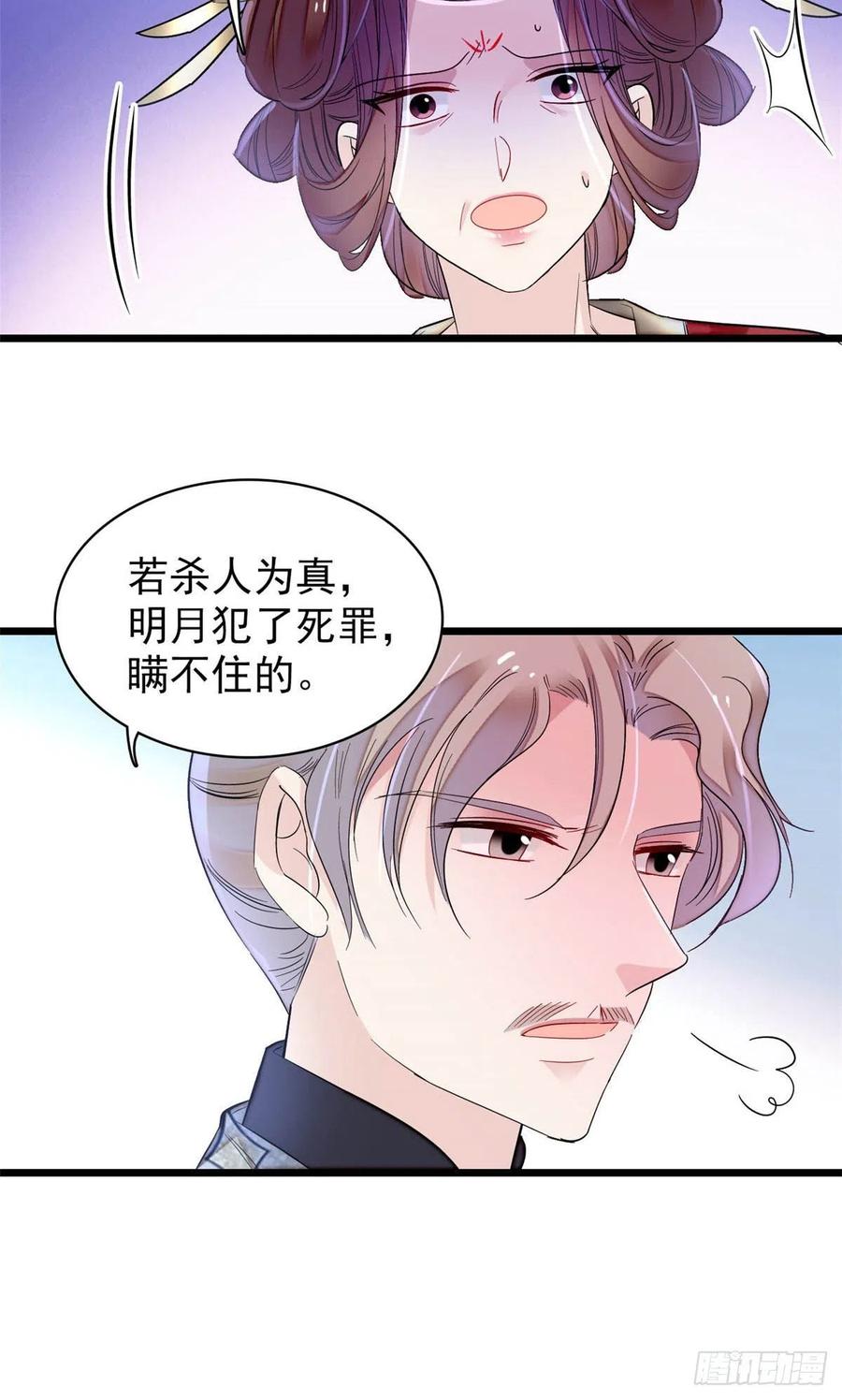 似锦韩漫全集-第157话 藏尸无删减无遮挡章节图片 
