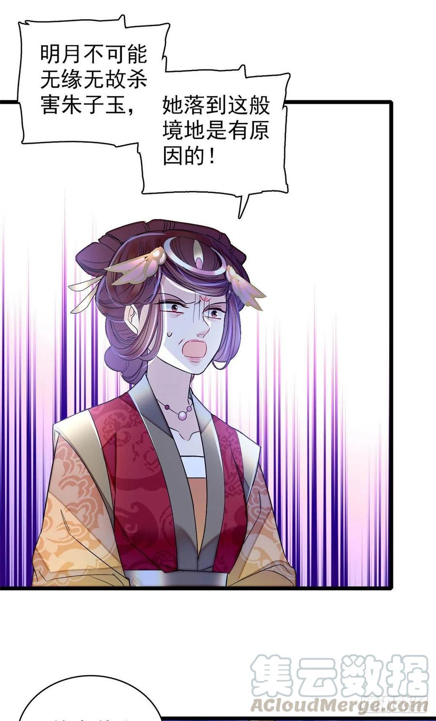 似锦韩漫全集-第157话 藏尸无删减无遮挡章节图片 