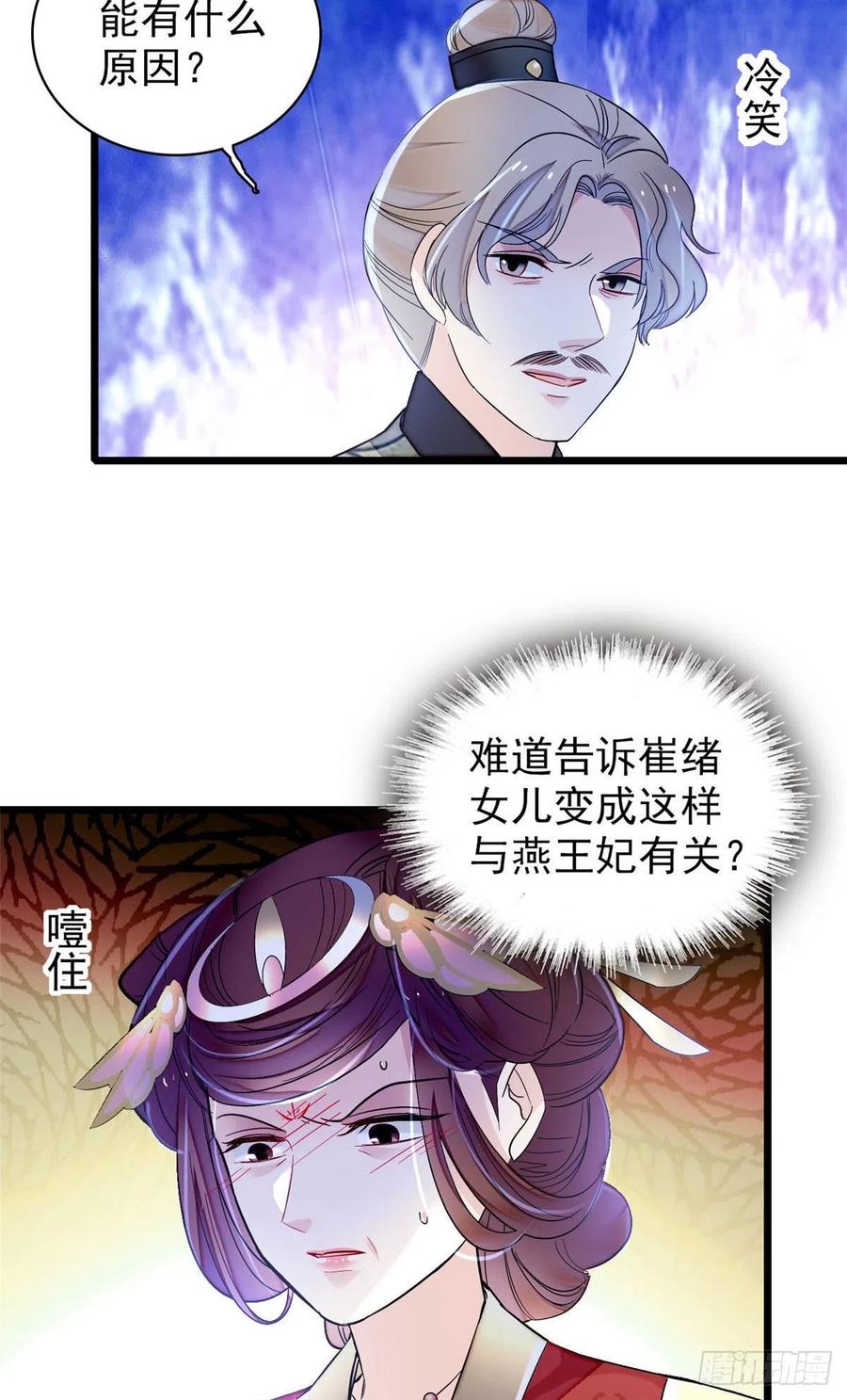 似锦韩漫全集-第157话 藏尸无删减无遮挡章节图片 