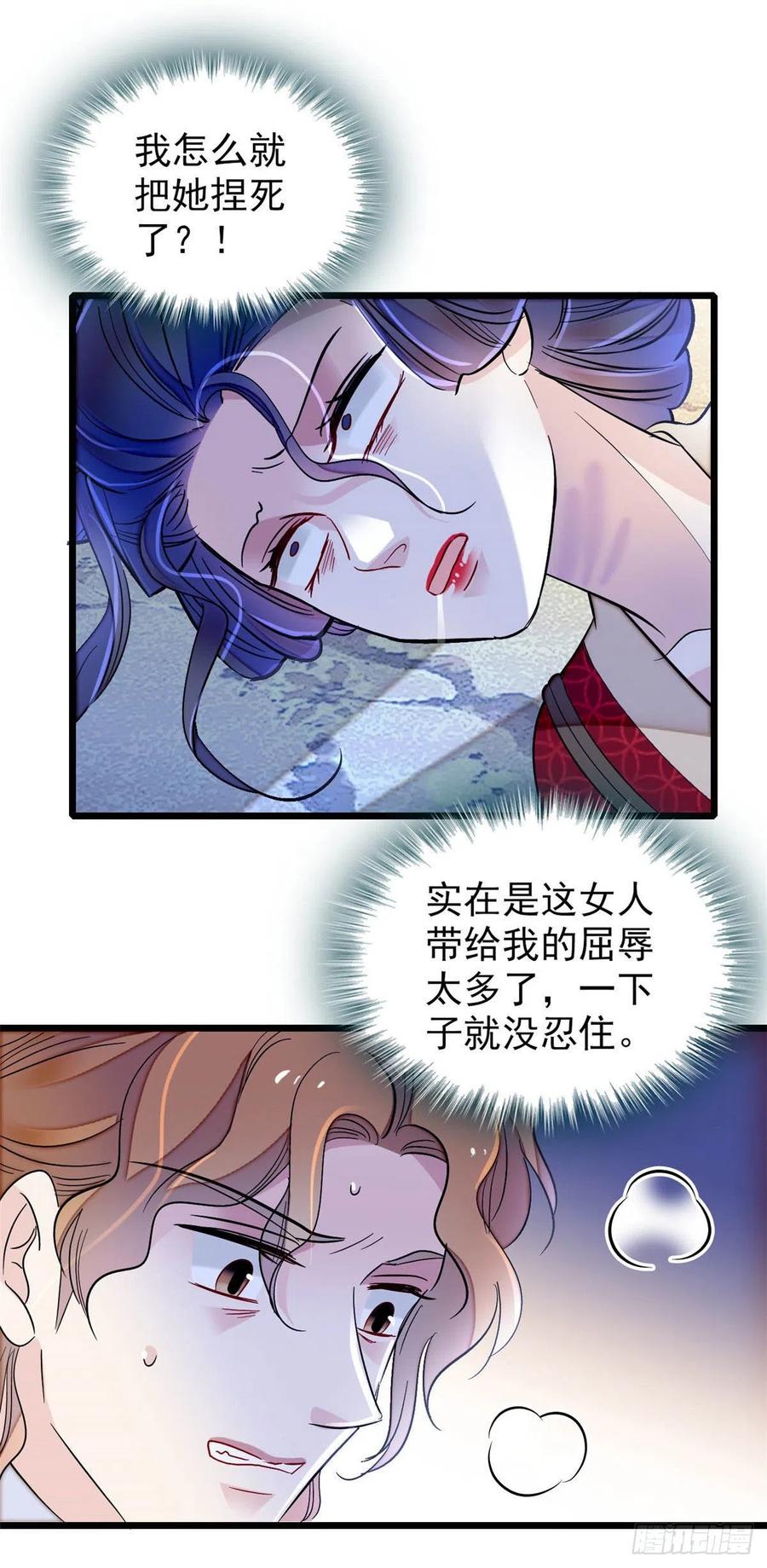 似锦韩漫全集-第157话 藏尸无删减无遮挡章节图片 