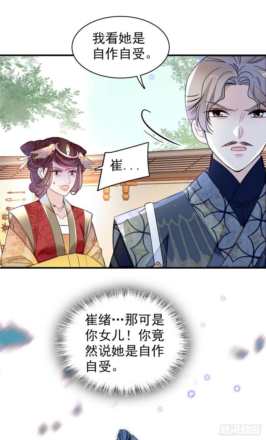 似锦韩漫全集-第157话 藏尸无删减无遮挡章节图片 
