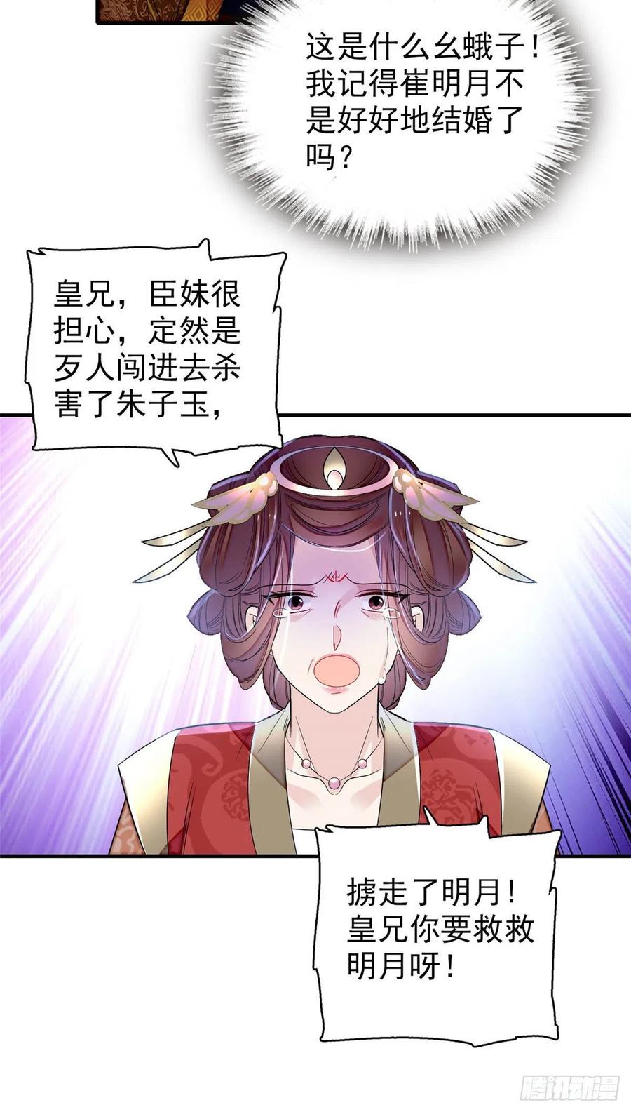 似锦韩漫全集-第157话 藏尸无删减无遮挡章节图片 