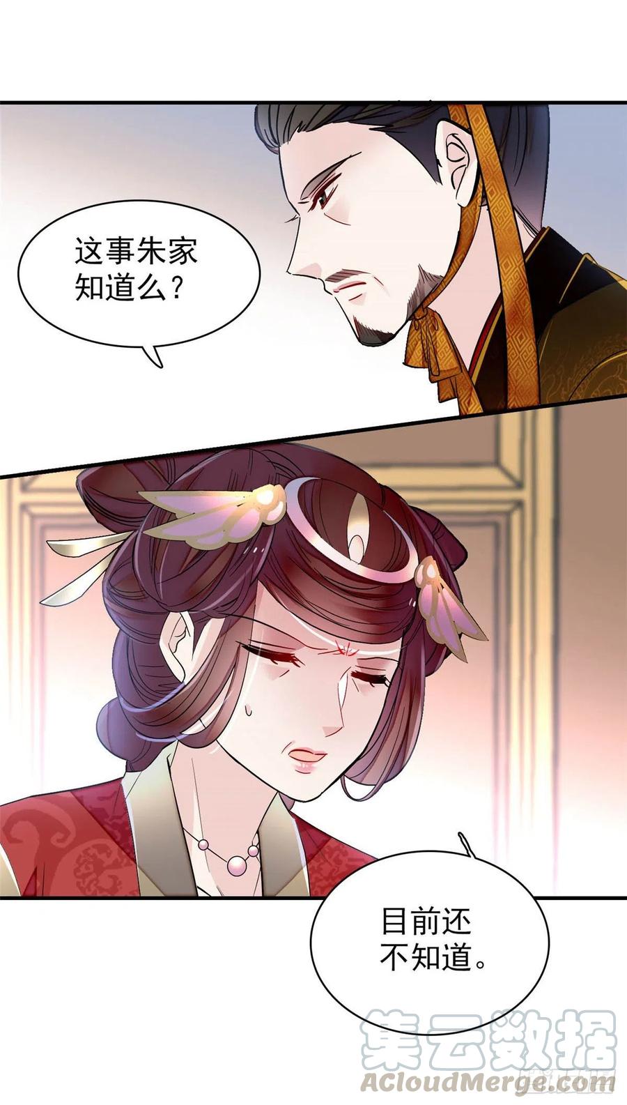 似锦韩漫全集-第157话 藏尸无删减无遮挡章节图片 