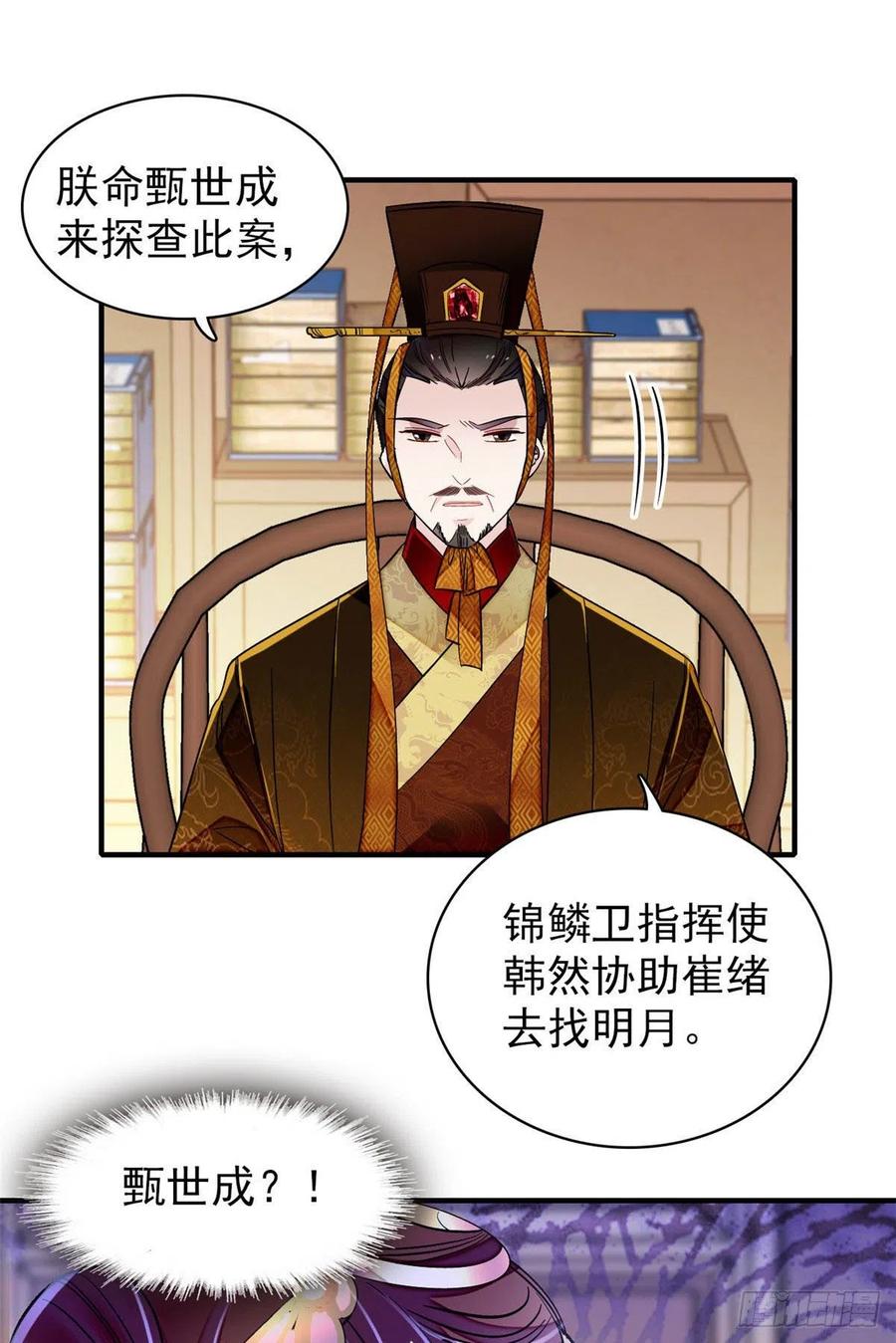 似锦韩漫全集-第157话 藏尸无删减无遮挡章节图片 