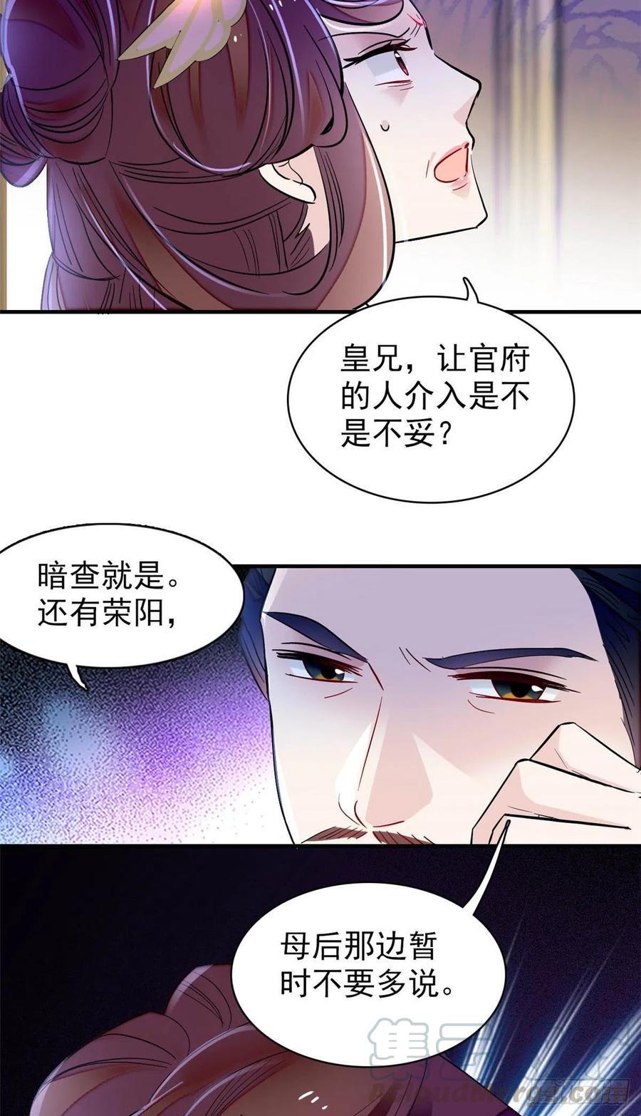 似锦韩漫全集-第157话 藏尸无删减无遮挡章节图片 