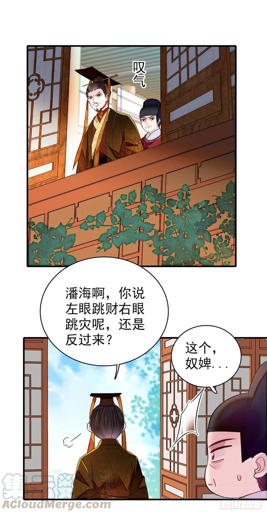 似锦韩漫全集-第157话 藏尸无删减无遮挡章节图片 