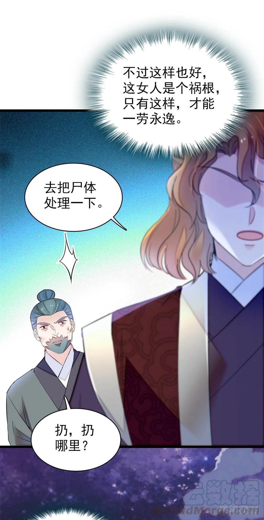 似锦韩漫全集-第157话 藏尸无删减无遮挡章节图片 