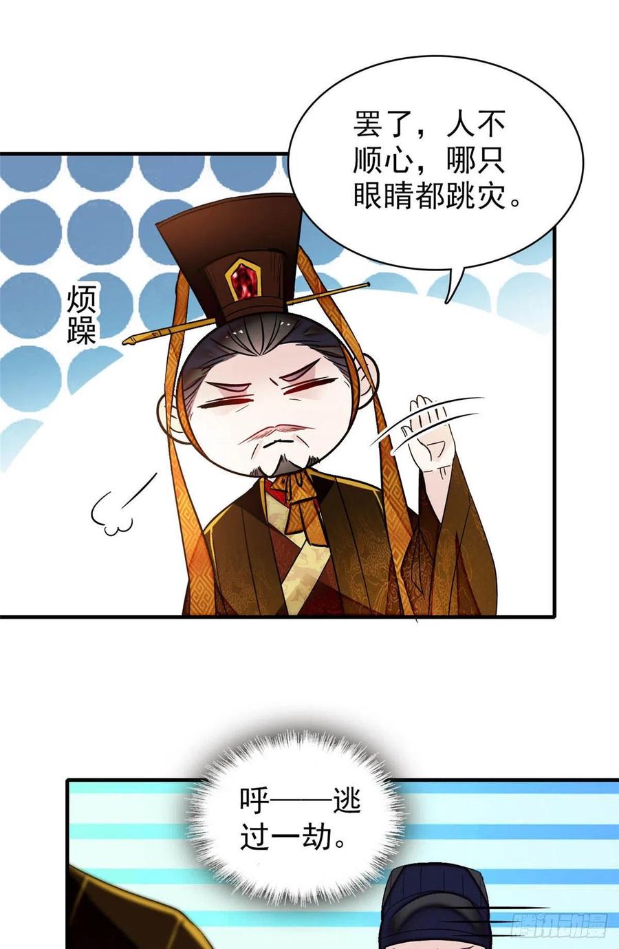 似锦韩漫全集-第157话 藏尸无删减无遮挡章节图片 