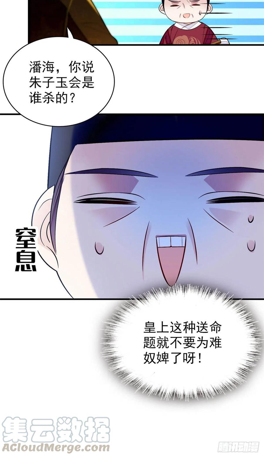 似锦韩漫全集-第157话 藏尸无删减无遮挡章节图片 