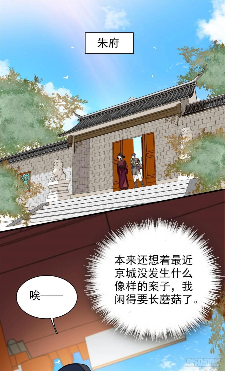 似锦韩漫全集-第157话 藏尸无删减无遮挡章节图片 