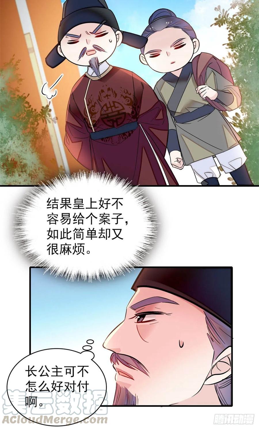 似锦韩漫全集-第157话 藏尸无删减无遮挡章节图片 