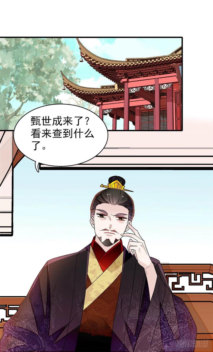 似锦韩漫全集-第157话 藏尸无删减无遮挡章节图片 