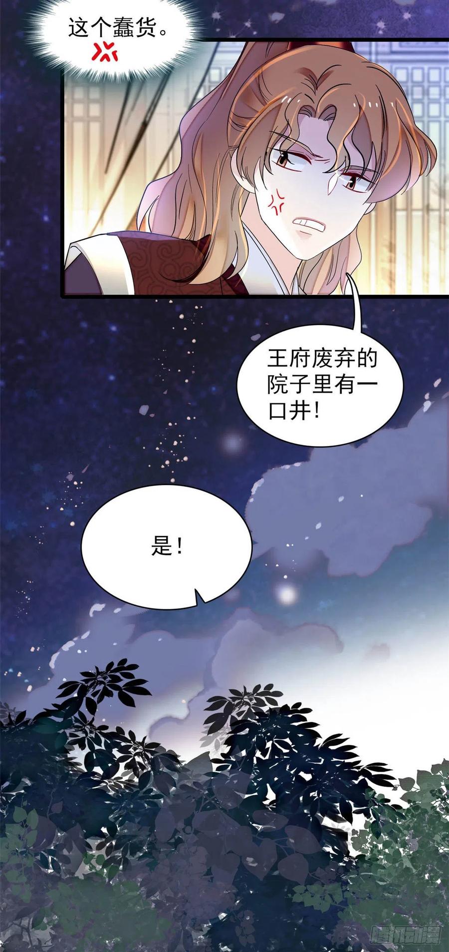 似锦韩漫全集-第157话 藏尸无删减无遮挡章节图片 