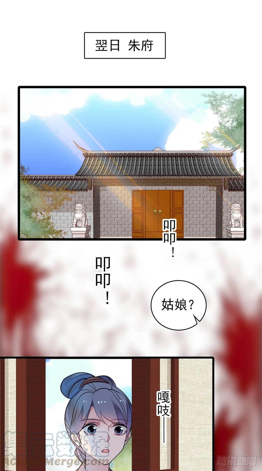 似锦韩漫全集-第157话 藏尸无删减无遮挡章节图片 