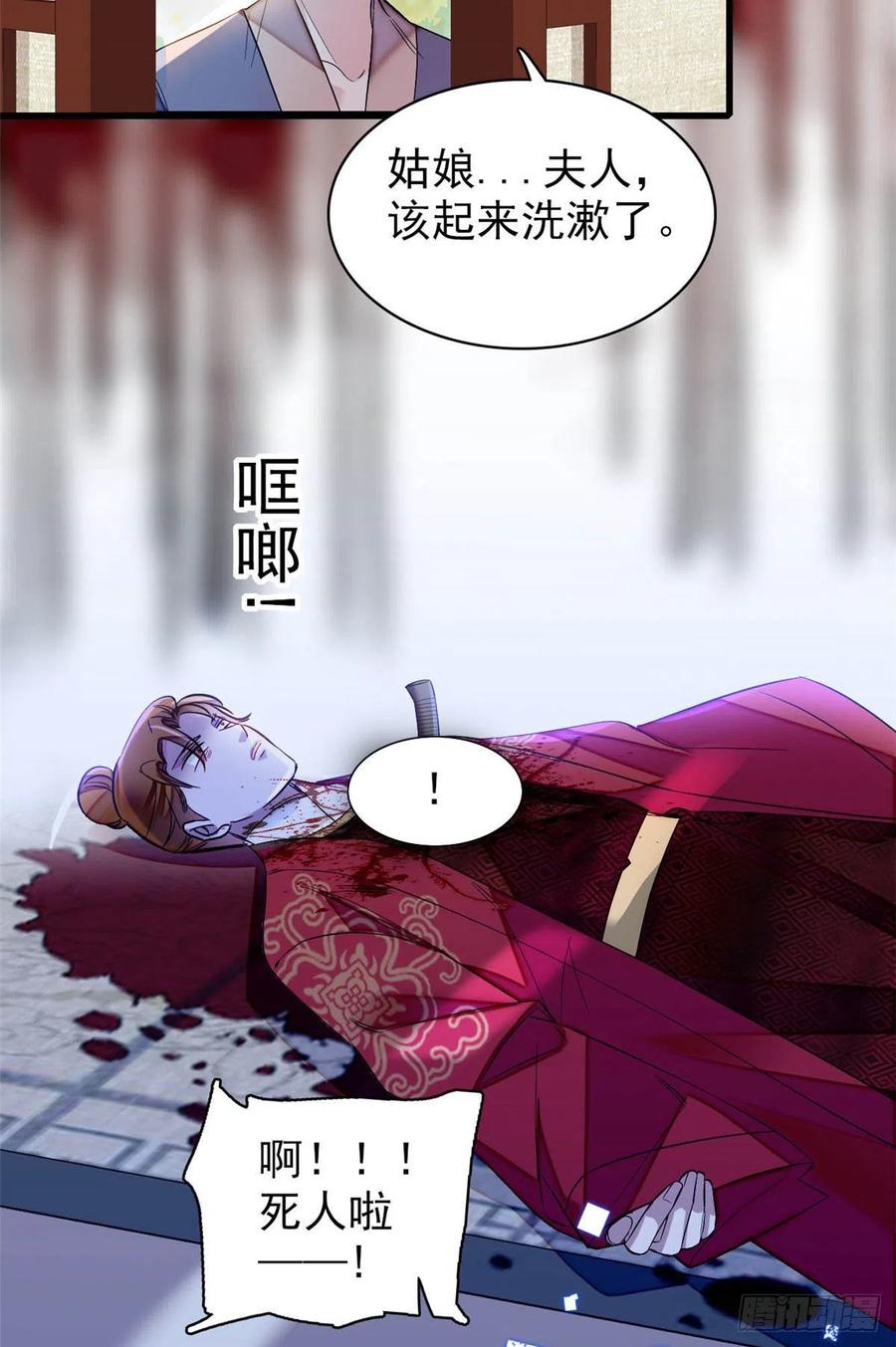 似锦韩漫全集-第157话 藏尸无删减无遮挡章节图片 