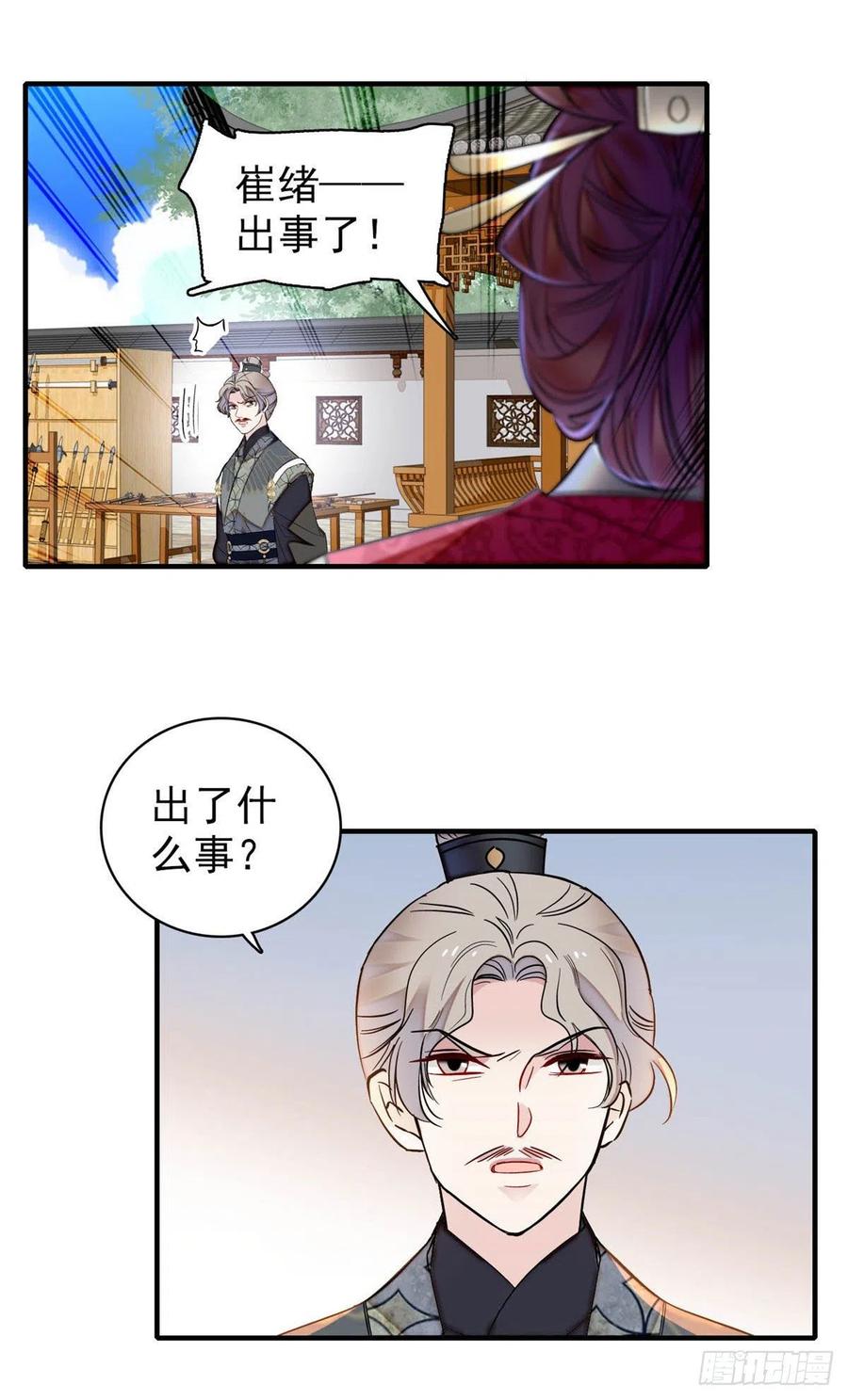 似锦韩漫全集-第157话 藏尸无删减无遮挡章节图片 