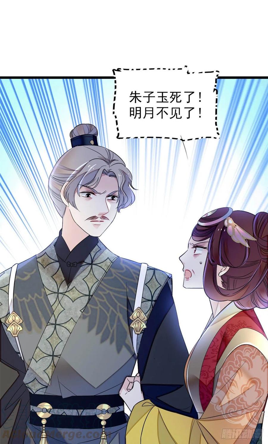 似锦韩漫全集-第157话 藏尸无删减无遮挡章节图片 
