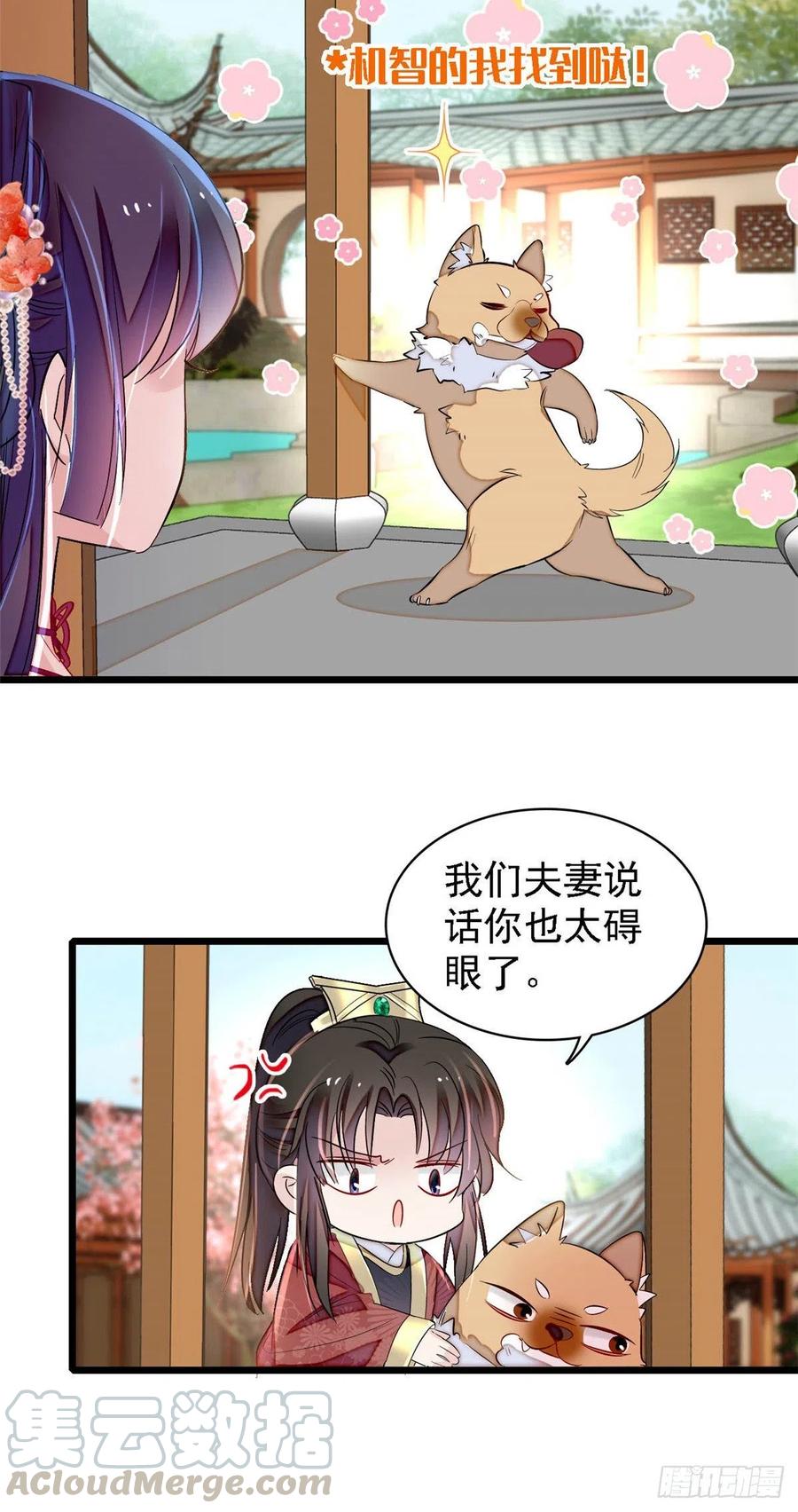 似锦韩漫全集-第158话 三根红线无删减无遮挡章节图片 