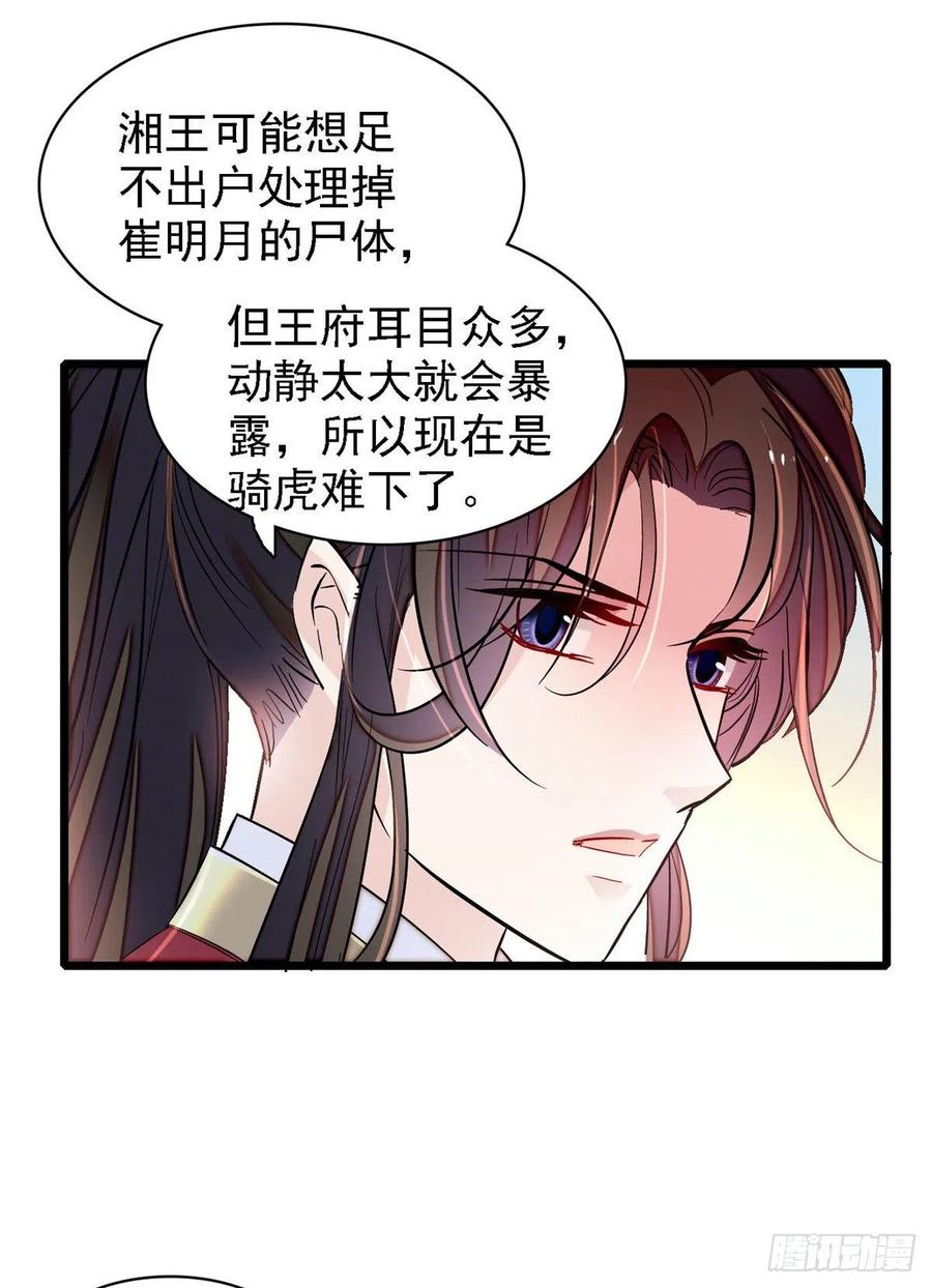 似锦韩漫全集-第158话 三根红线无删减无遮挡章节图片 