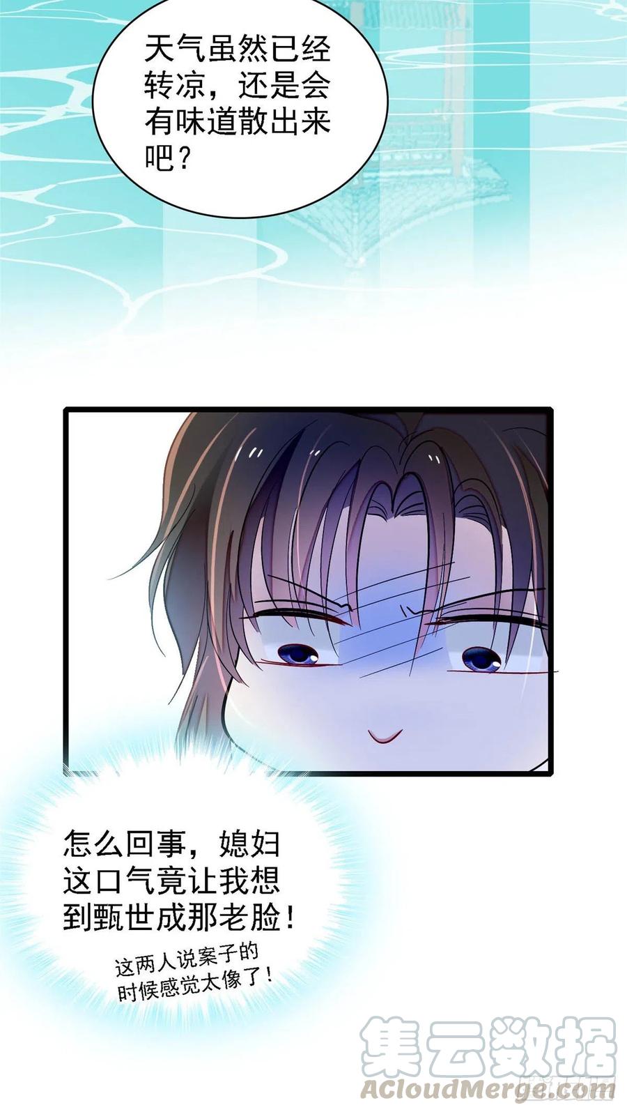 似锦韩漫全集-第158话 三根红线无删减无遮挡章节图片 