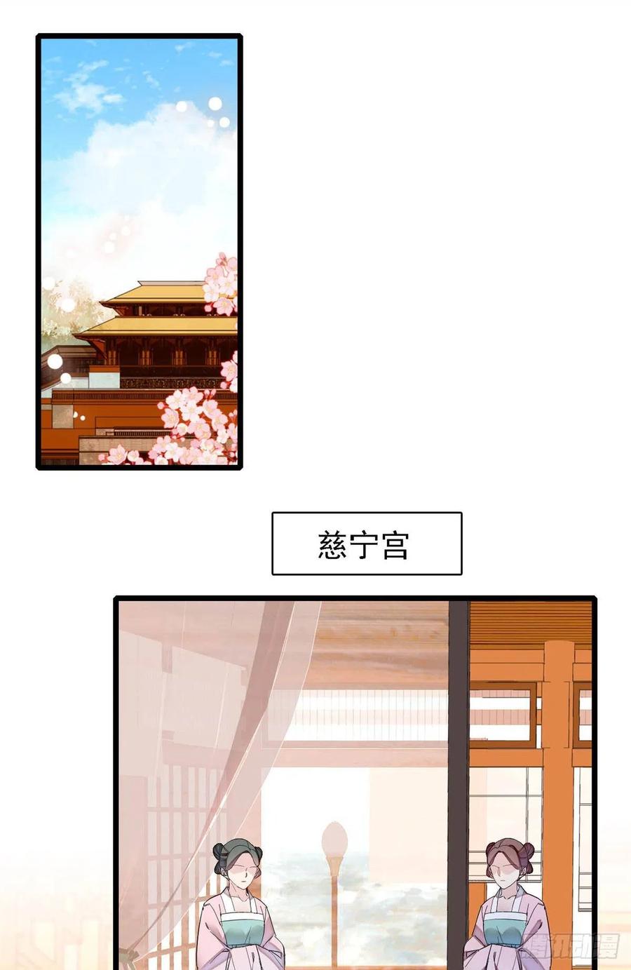 似锦韩漫全集-第158话 三根红线无删减无遮挡章节图片 