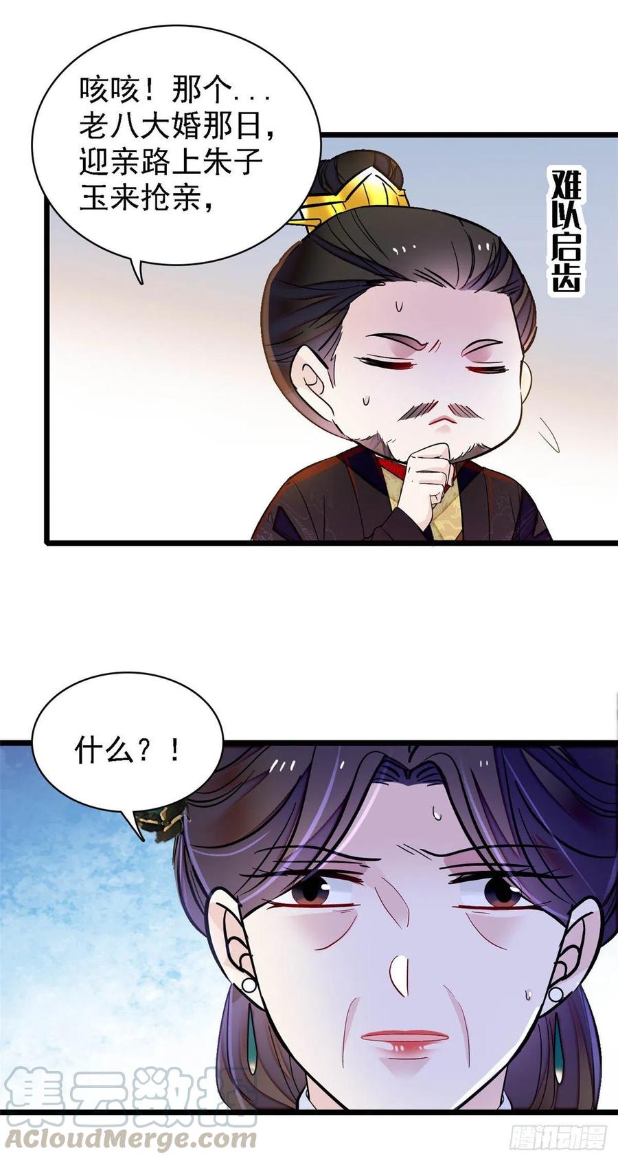 似锦韩漫全集-第158话 三根红线无删减无遮挡章节图片 