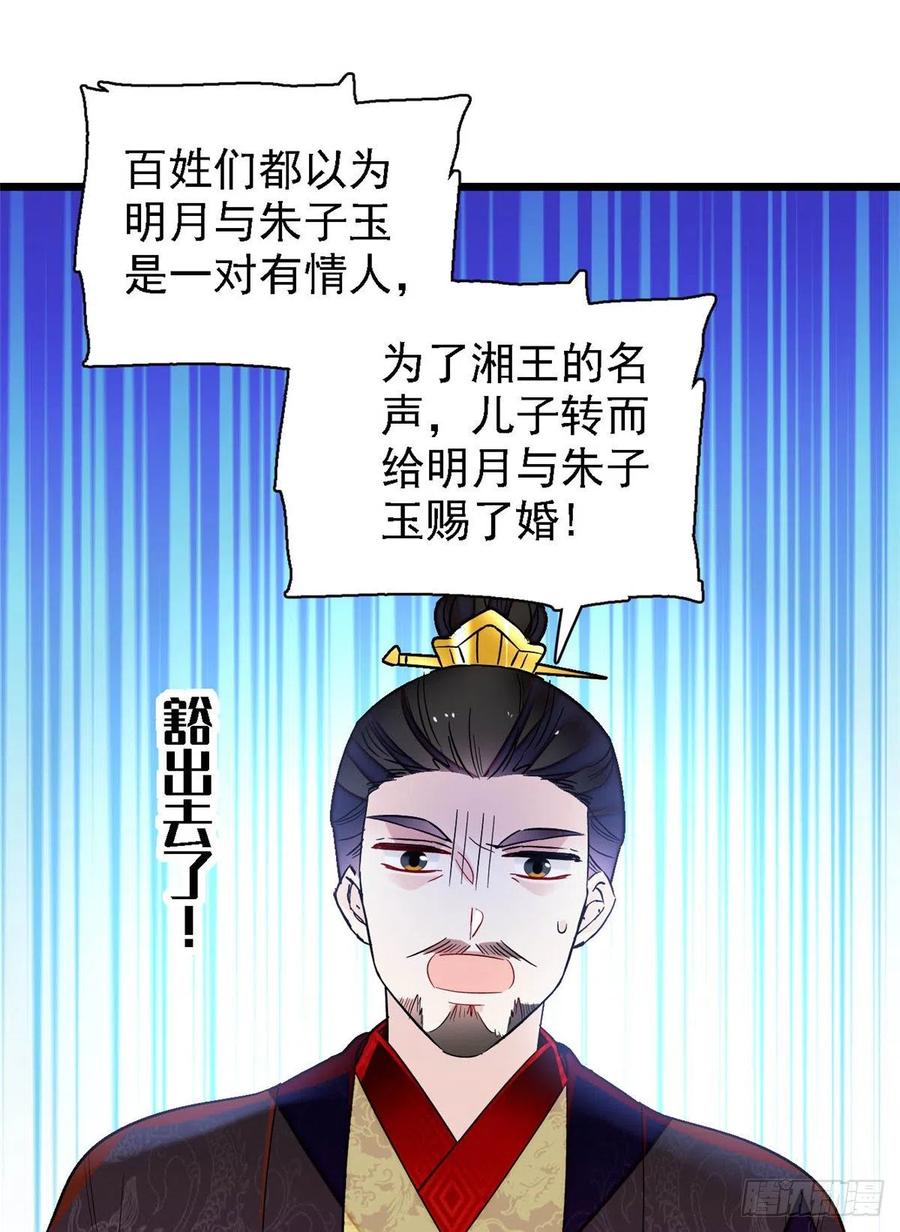似锦韩漫全集-第158话 三根红线无删减无遮挡章节图片 