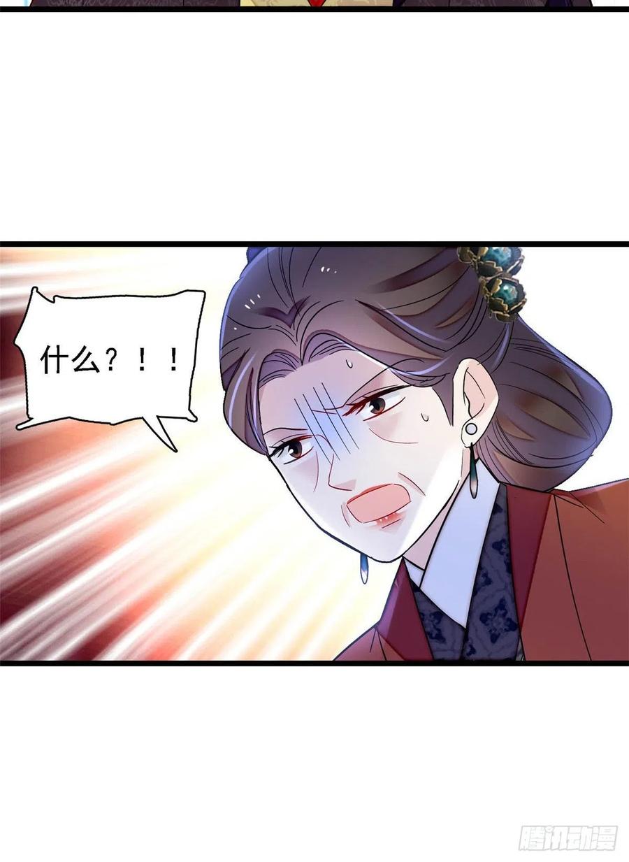 似锦韩漫全集-第158话 三根红线无删减无遮挡章节图片 