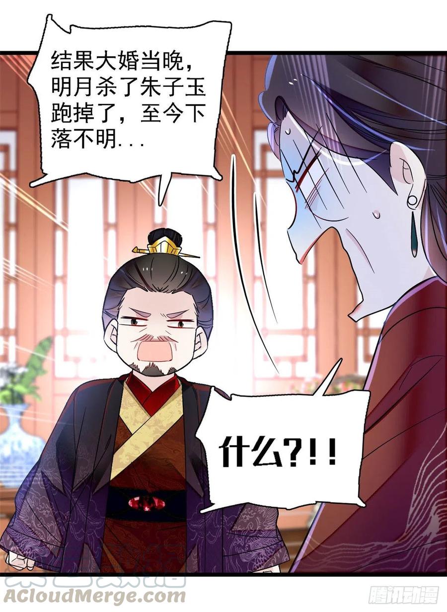 似锦韩漫全集-第158话 三根红线无删减无遮挡章节图片 