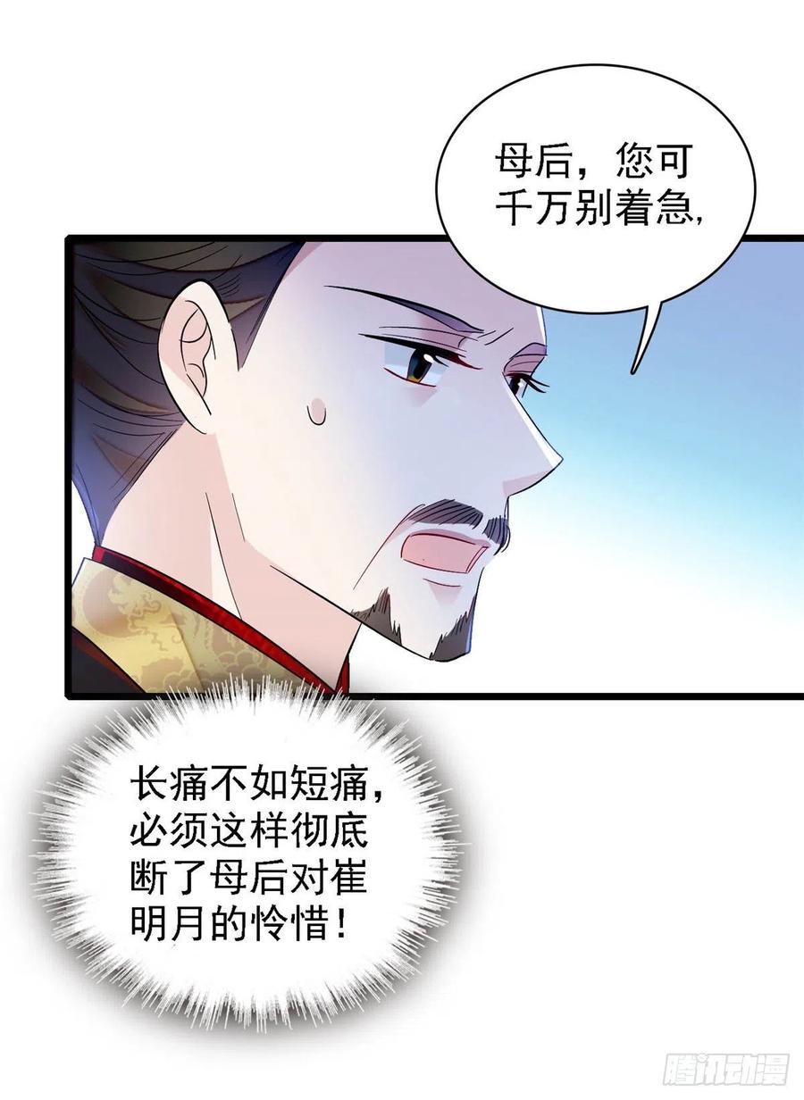 似锦韩漫全集-第158话 三根红线无删减无遮挡章节图片 