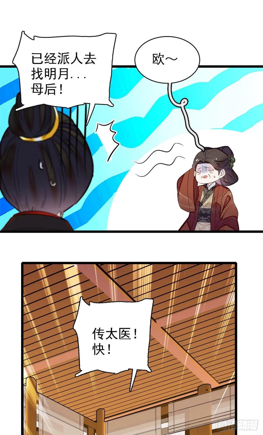 似锦韩漫全集-第158话 三根红线无删减无遮挡章节图片 