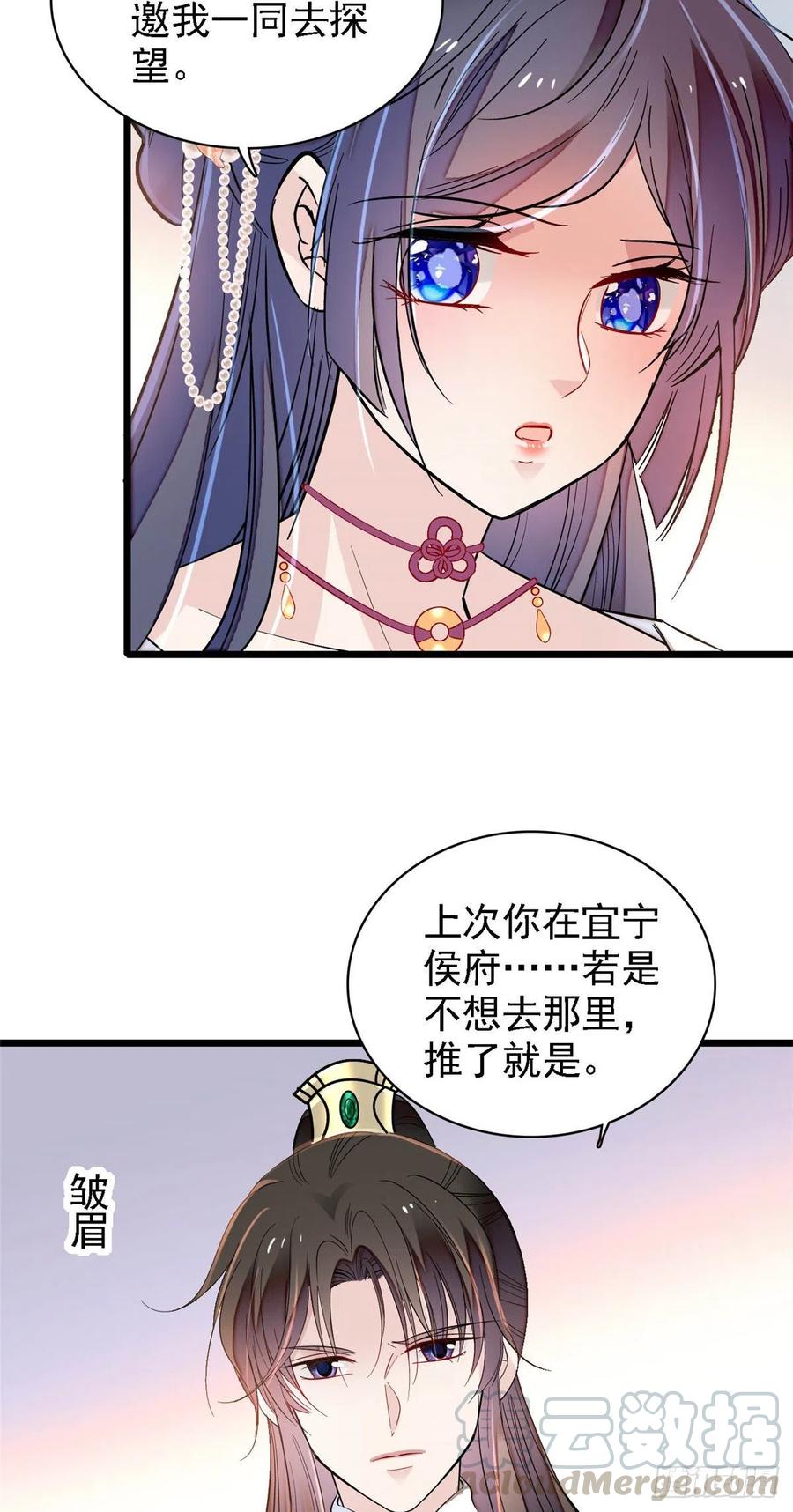 似锦韩漫全集-第158话 三根红线无删减无遮挡章节图片 