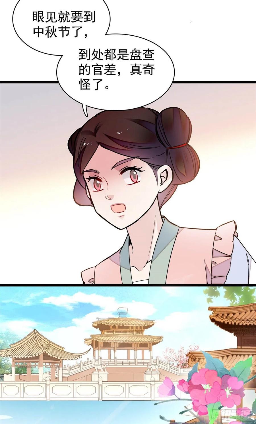 似锦韩漫全集-第158话 三根红线无删减无遮挡章节图片 