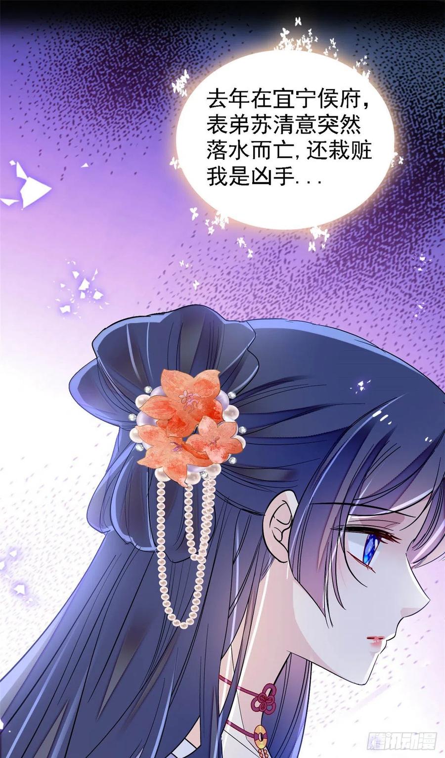 似锦韩漫全集-第158话 三根红线无删减无遮挡章节图片 