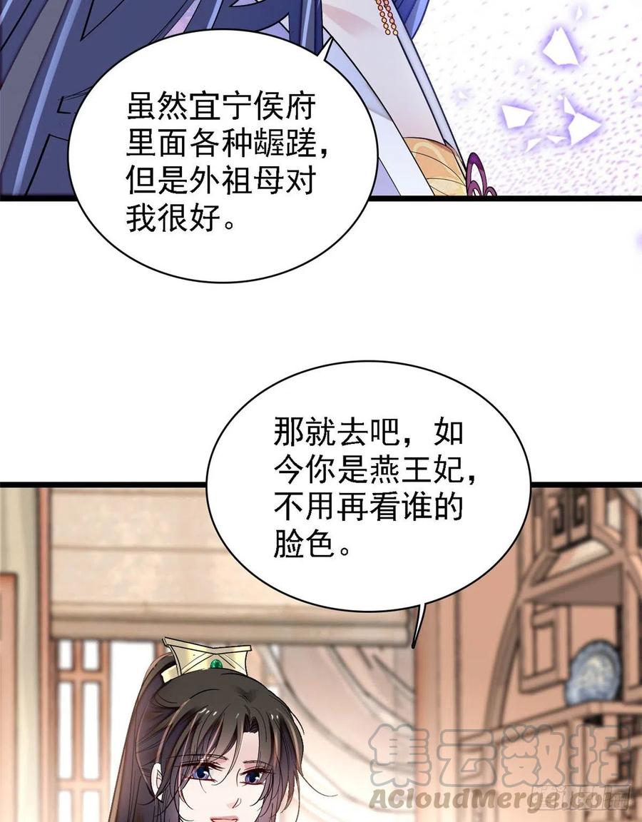 似锦韩漫全集-第158话 三根红线无删减无遮挡章节图片 