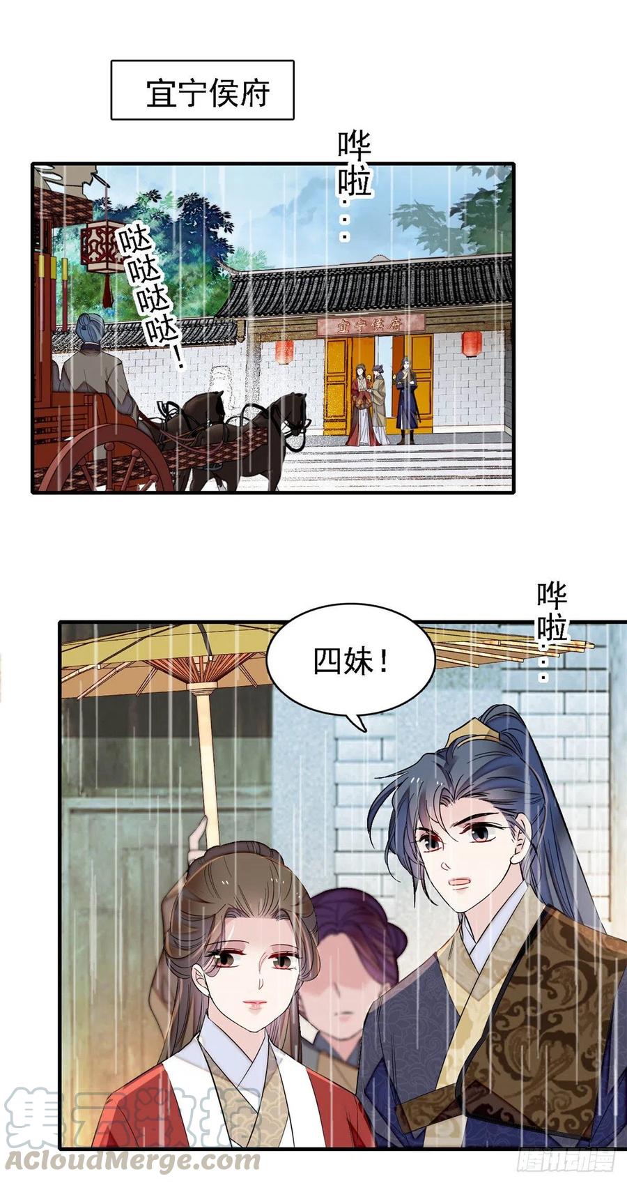 似锦韩漫全集-第158话 三根红线无删减无遮挡章节图片 