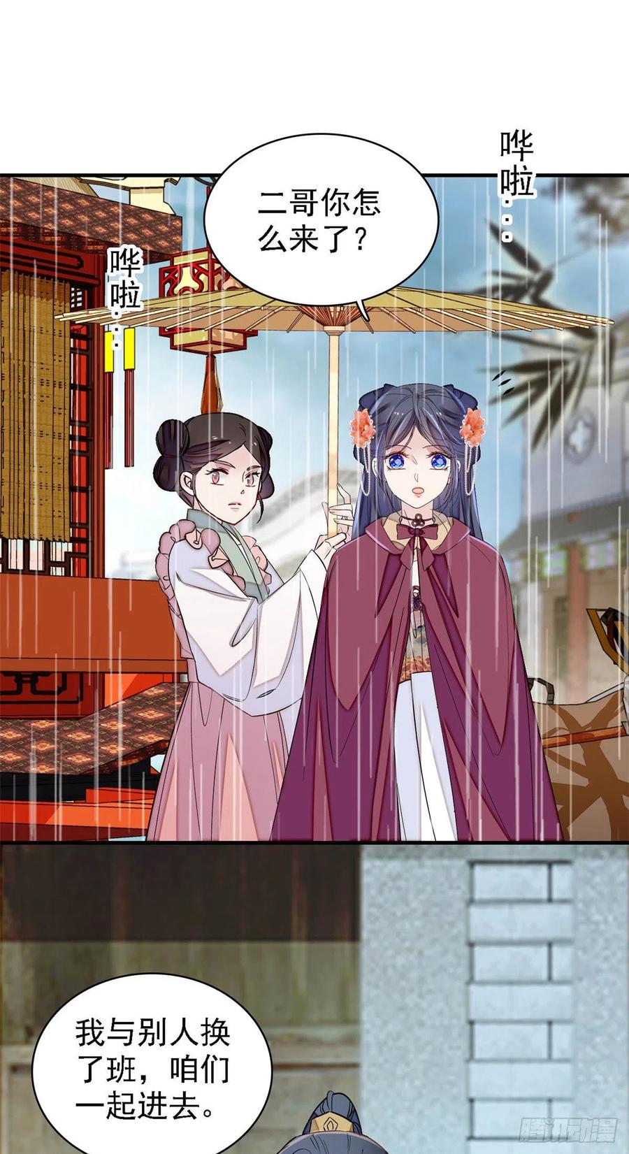 似锦韩漫全集-第158话 三根红线无删减无遮挡章节图片 