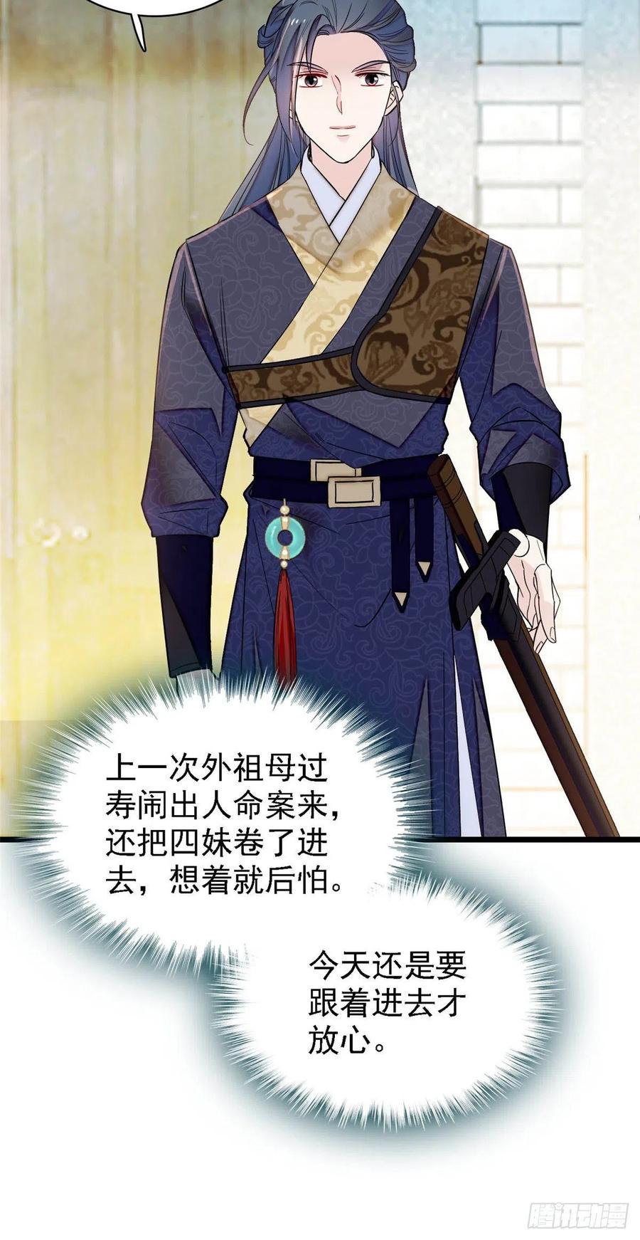 似锦韩漫全集-第158话 三根红线无删减无遮挡章节图片 