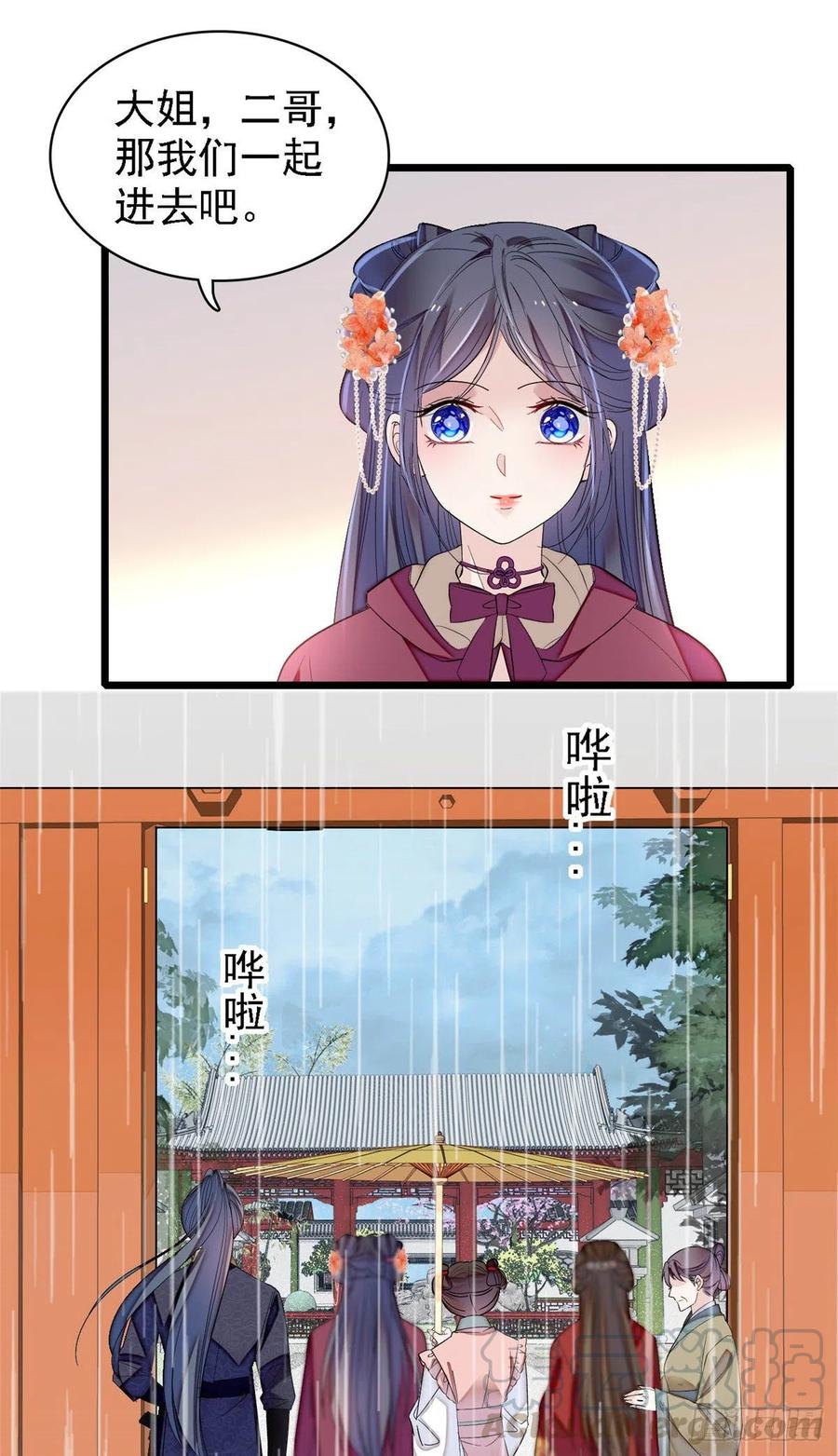 似锦韩漫全集-第158话 三根红线无删减无遮挡章节图片 