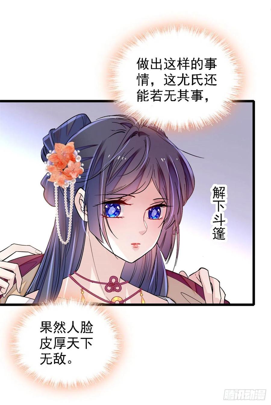 似锦韩漫全集-第158话 三根红线无删减无遮挡章节图片 