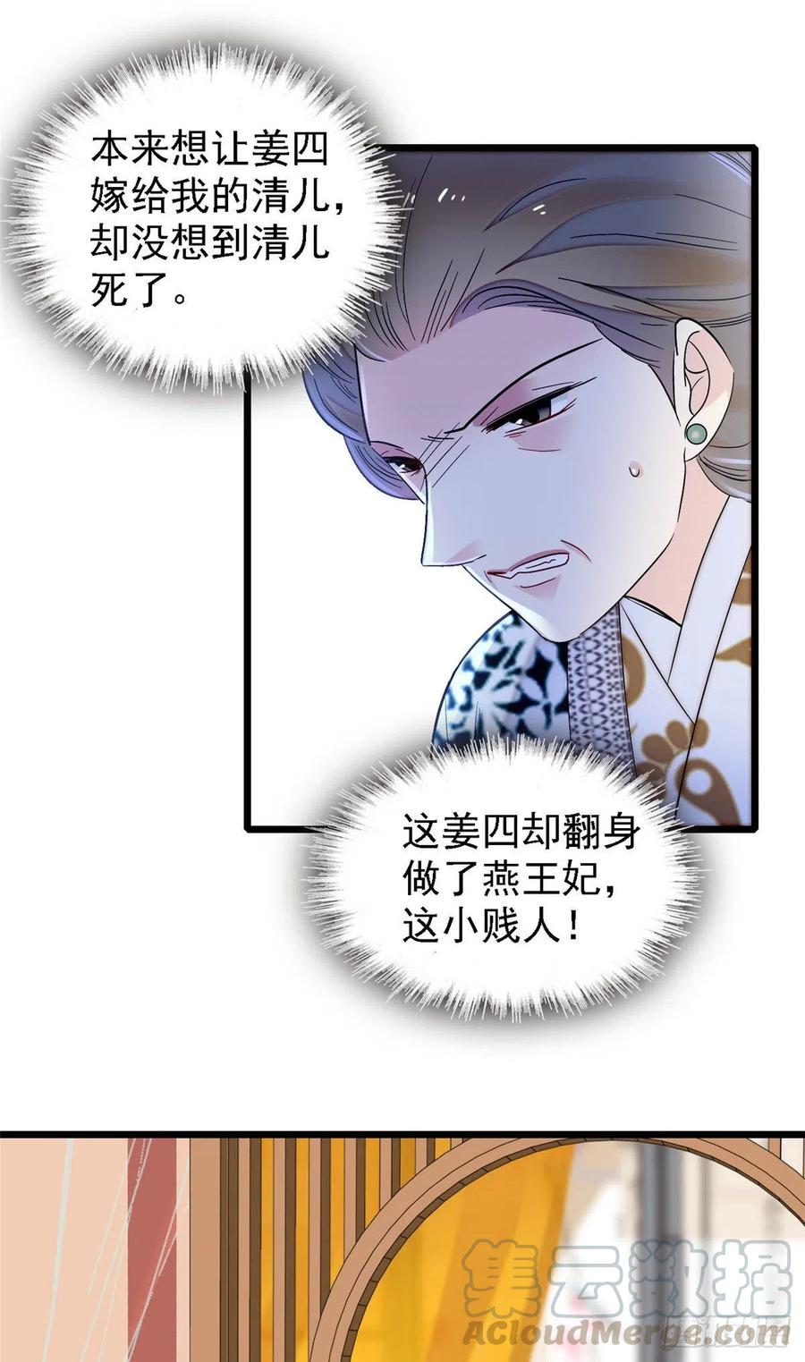 似锦韩漫全集-第158话 三根红线无删减无遮挡章节图片 