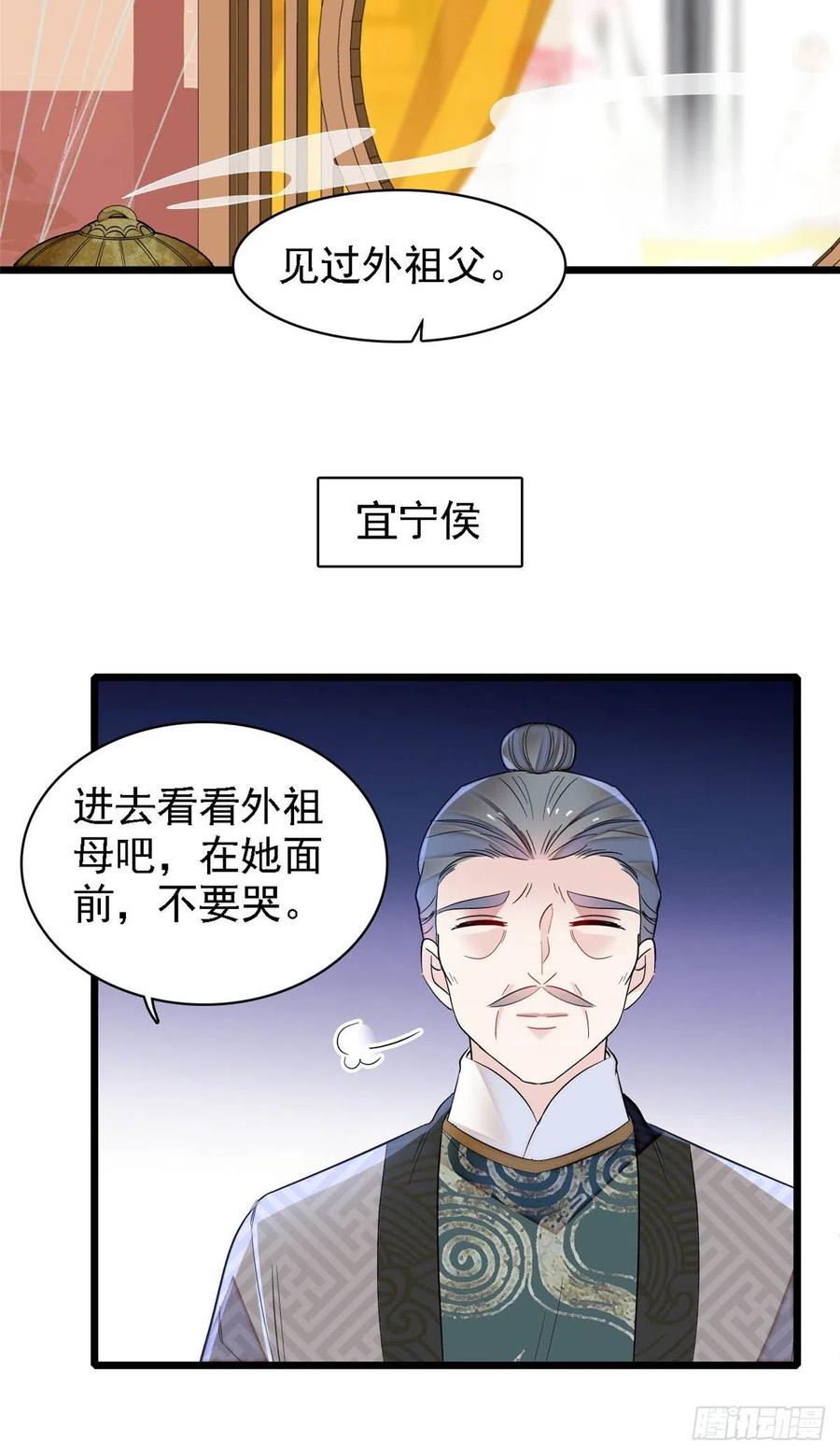似锦韩漫全集-第158话 三根红线无删减无遮挡章节图片 