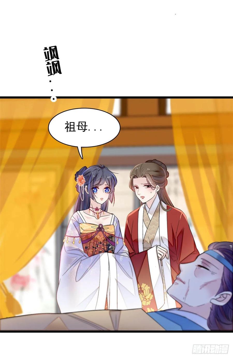 似锦韩漫全集-第158话 三根红线无删减无遮挡章节图片 