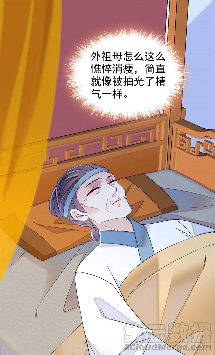 似锦韩漫全集-第158话 三根红线无删减无遮挡章节图片 