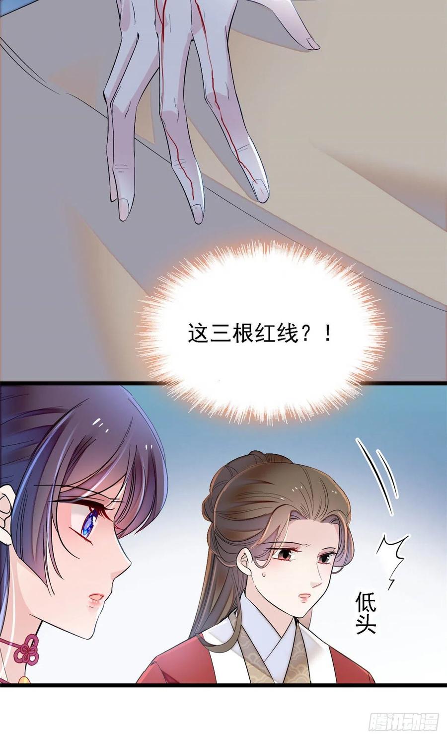 似锦韩漫全集-第158话 三根红线无删减无遮挡章节图片 