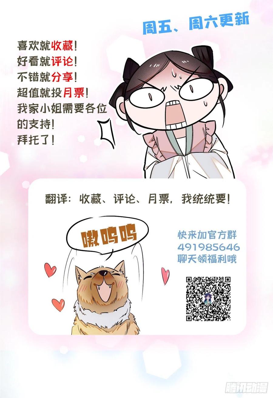 似锦韩漫全集-第158话 三根红线无删减无遮挡章节图片 