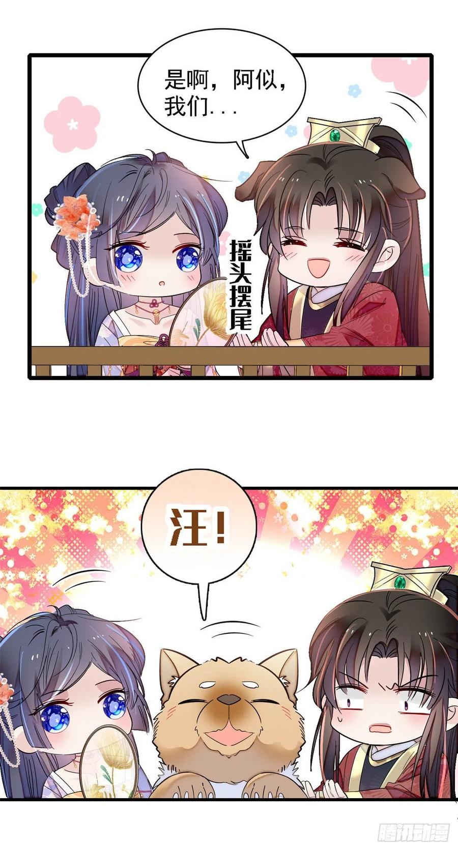 似锦韩漫全集-第158话 三根红线无删减无遮挡章节图片 