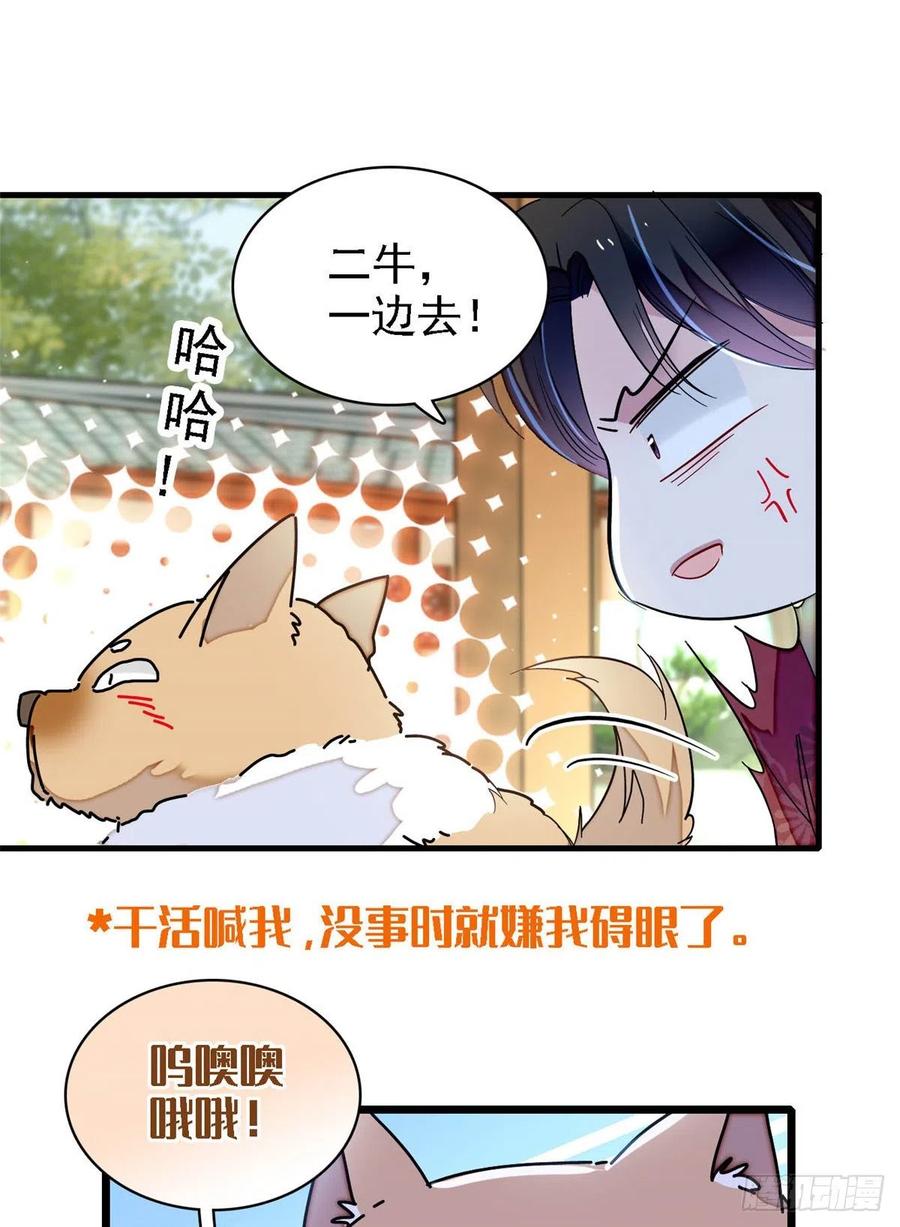 似锦韩漫全集-第158话 三根红线无删减无遮挡章节图片 
