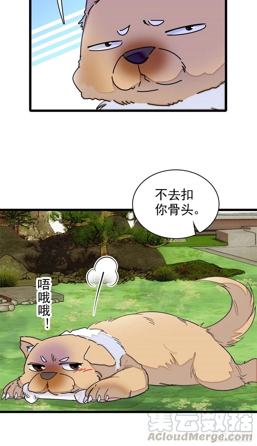 似锦韩漫全集-第158话 三根红线无删减无遮挡章节图片 